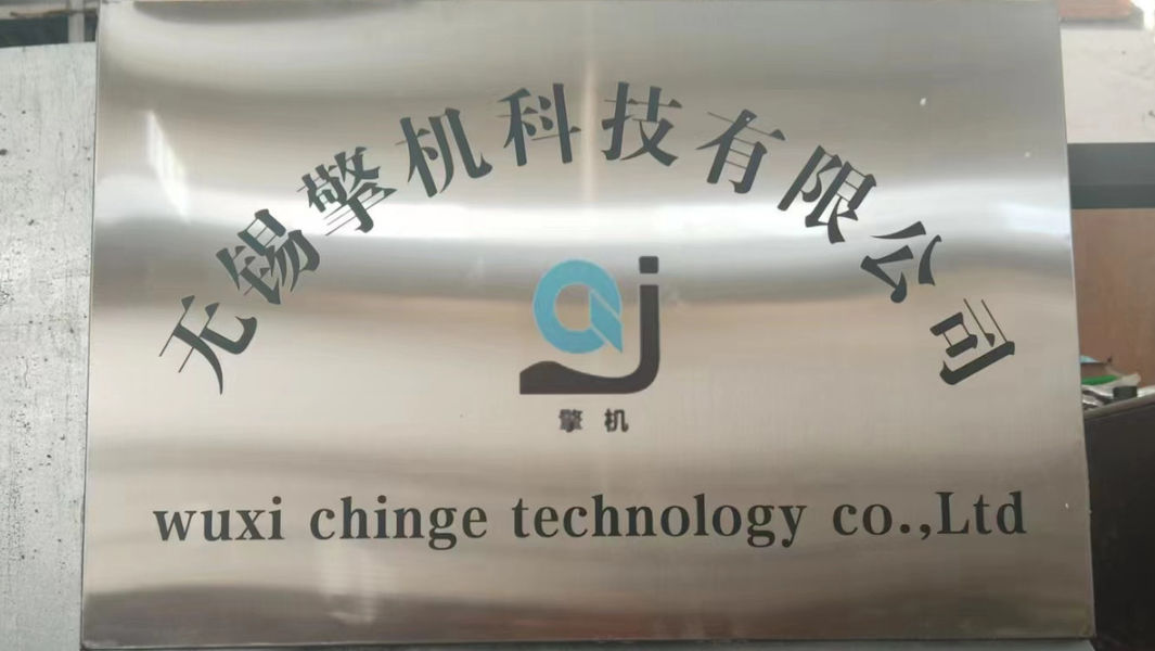 चीन WuXi Chinge Technology Co.,Ltd कंपनी प्रोफाइल